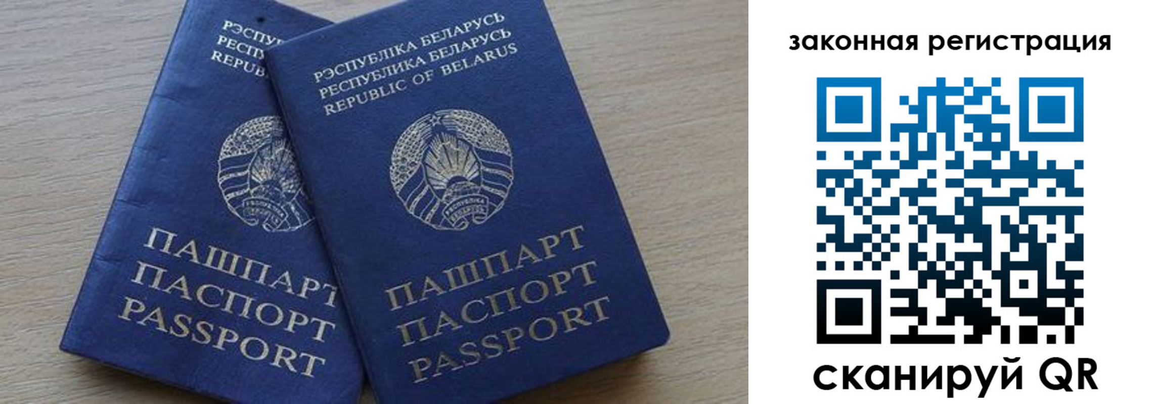 прописка от собственника в Данилове