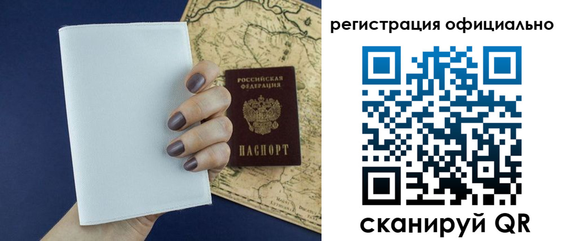 прописка паспорт в Данилове