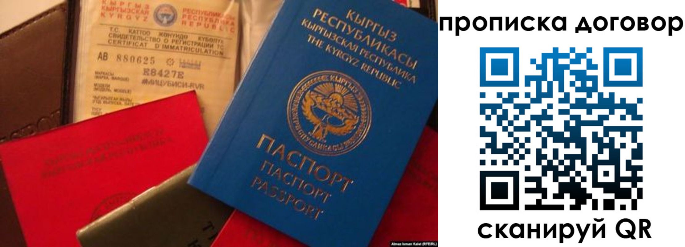 прописка законно в Данилове